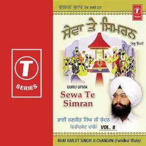 Guru Upma Sewa Te Simran (Vol. 8) image