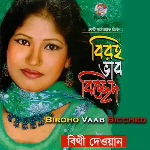 Biroho Vaab Bicched image