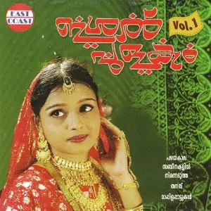 Isal Pulakam Vol. 1 image