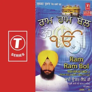 Ram Ram Bol (Vol. 7) image