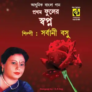 Prothom Phooler Swapno image