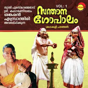 Santhanagopalam Vol 1 image