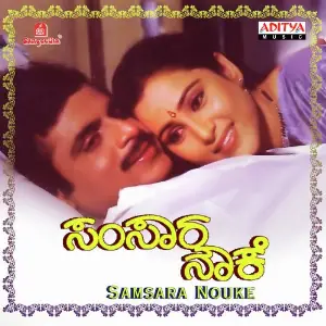 Samsara Nouke image