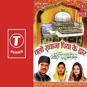 Chalo Khwaja Piya Ke Dwar image