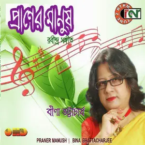 Praner Manush image
