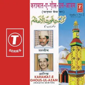 Karamat-E-Ghous-Ul-Azam image