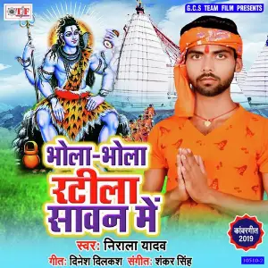 Bhola Bhola Ratila Sawan Me image