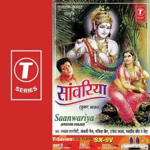 Saanwariya image