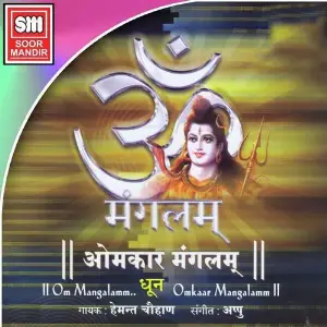 Omkar Manglam Various Artists