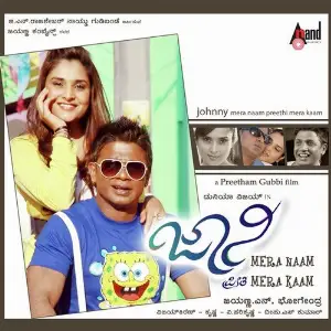Johnny Mera Naam image