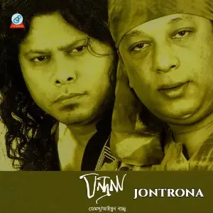 Jontrona image