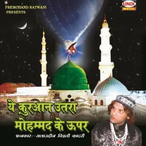 Yeh Kuran Utra Mohammad Ke Upar image