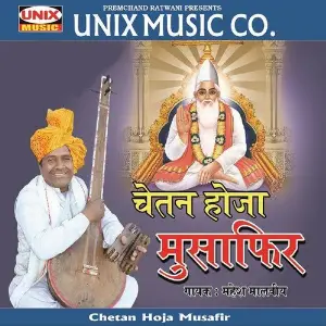 Chetan Hoja Musafir image