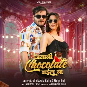 Jawani Chocolate Bhail Ba image