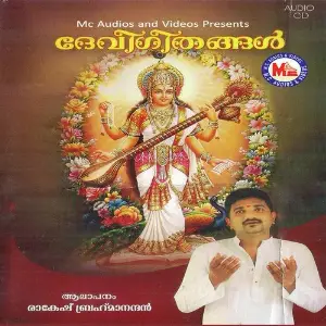 Devi Geethankal image