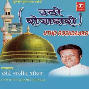 Uttho Rojadaaro image