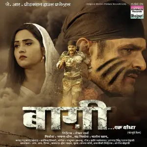 Jana Tani Jaan Na Badal (From Bhagi) image