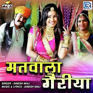 Matwala Geriya image