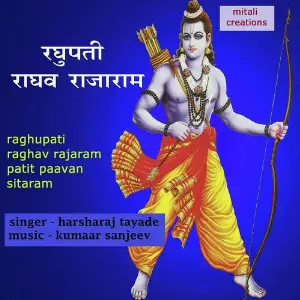 Raghupati Raghav Rajaram image
