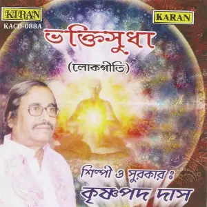 Bhakti Sudha Part- 1 image