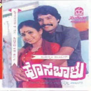 Hosa Balu image