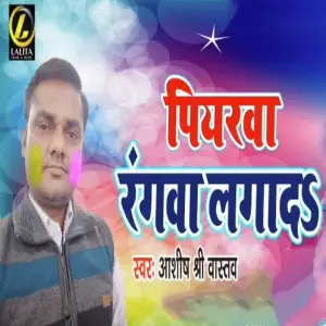 Piyrawa Rangwa Lagada image