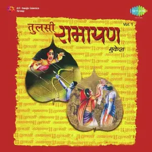Tulsi Ramayan - Mukesh - Vol. 1 image