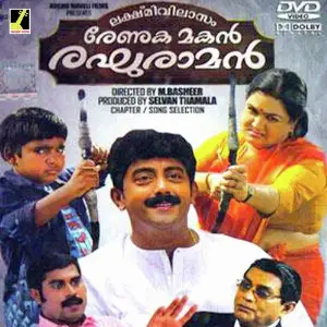 Lakshmivilasam Renuka Makan Raghuraman image