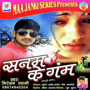 A Jaan Ho Niranjan Swami