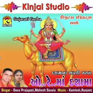 O Re Maa Dashama image