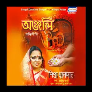 Anjali image