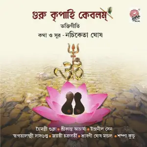 Guru Kripahi Kebalam image