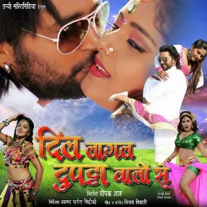Dil Lagal Dupata Wali Se image