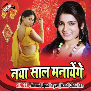 Naya Sal Manayege image