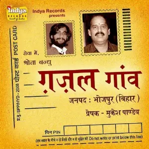 Ghazal Gaon image