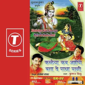 Kanhaiya Kab Aayenge Bata De Radha Rani image
