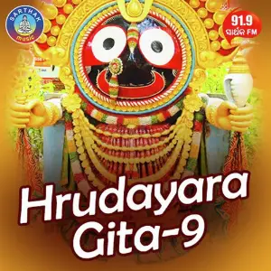 Hrudayara Gita-9 image