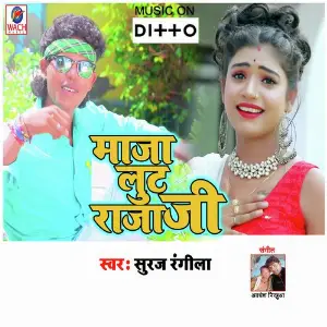 Maja Lut Raja Ji image