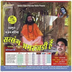 Satsang Amar Jadi image