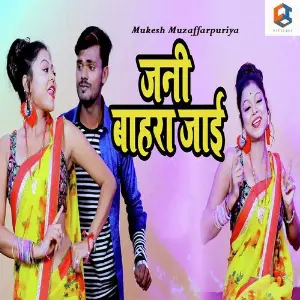 Jani Bahara Jaye image