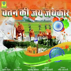 Vatan Ki Jai Jaikar image