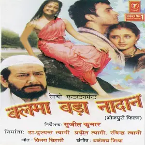 Balma Bada Nadan image