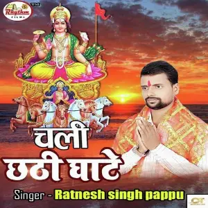 Chali Chhathi Ghate image