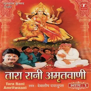 Tara Rani Amritwaani (Part 1) image