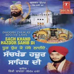 Dhur Chuk Ke Matthe Laiye Sach Khand Hazoor Sahib Di image