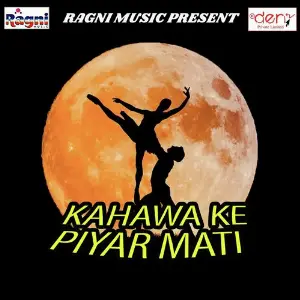 Kahawa Ke Piyar Mati image