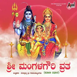 Sri Mangala Gowri Vratha image