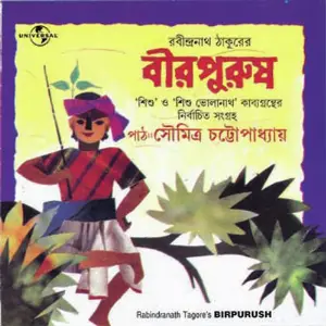 Birpurush image