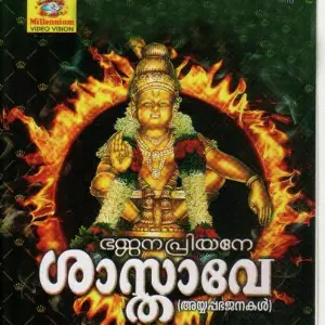 Bhajana Priyane Shasthave Kannada image