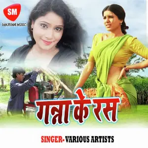 Ganna Ke Ras image